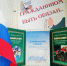 Книжная выставка "Гражданином быть обязан..." к Всерросийскому дню молодого избирателя - Городская центральная библиотека
