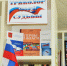 Книжная выставка «Триколор моей судьбы» - Городская центральная библиотека
