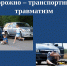 О детском дорожно-транспортном травматизме - Комитет образования