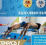 ГТО - Комитет образования