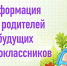 Приём в 1 класс в 2026 году - Комитет образования